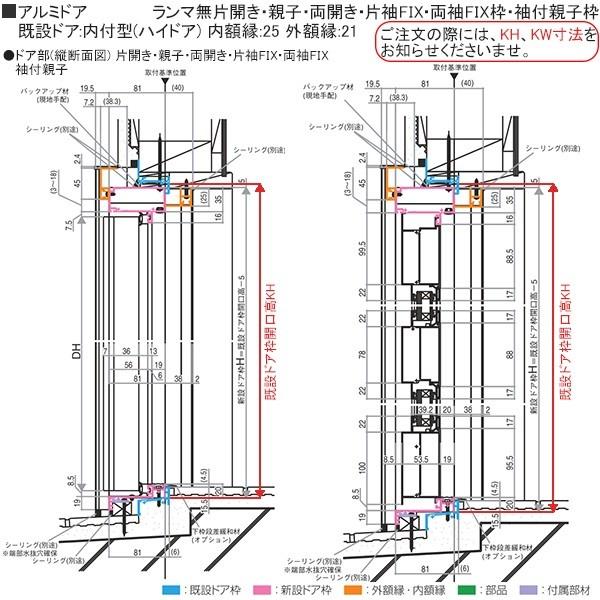 Ykkap玄関 リフォーム玄関ドア ドアリモd30 アルミドア 木目色 S01 Pgr S01ke 08usr ノース ウエスト 通販 Yahoo ショッピング