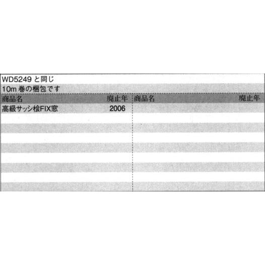 旧立山アルミ補修用部品 装飾窓 気密材:気密材 10m[PKD6067] 後付けビート 高級サッシ桧FIX窓 10m巻 防水 防虫 断熱 気密性UP 隙間塞ぎ WD5249 純正・_1