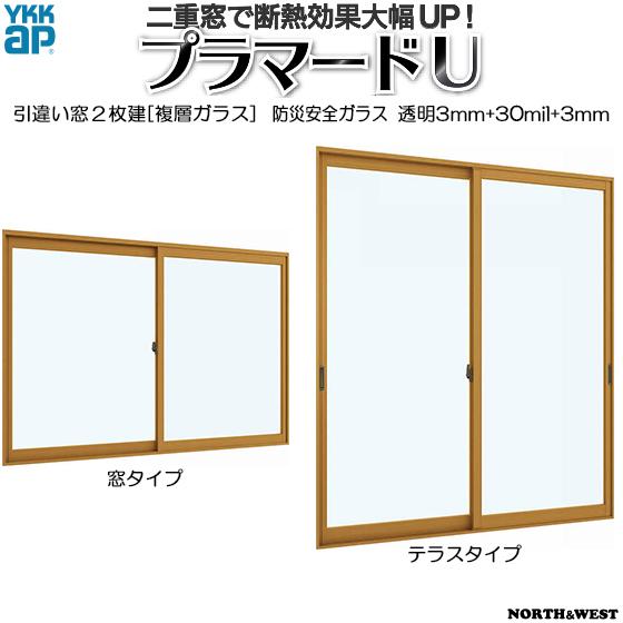 内窓 YKKAPプラマードU 複層ガラス透明 2枚建 YKK AP 内窓 二重窓 引き違い窓 内窓 プラマードU 2枚建 複層ガラス