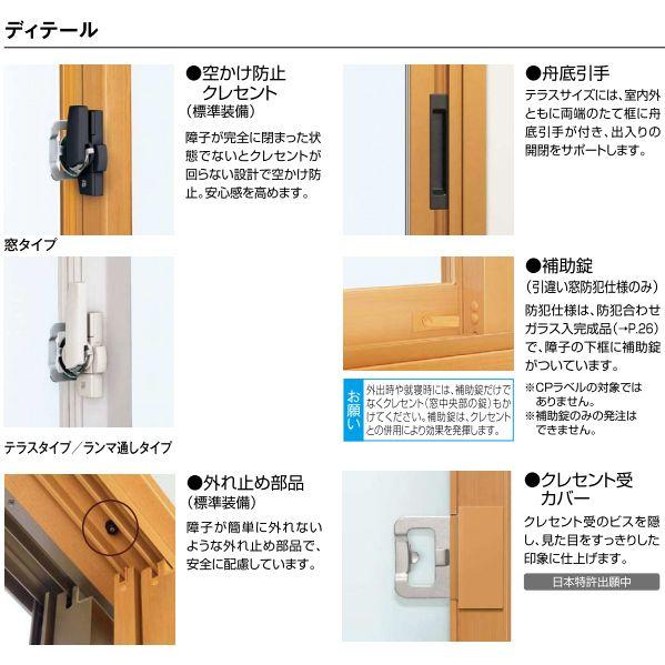 YKK AP 引き違い窓 内窓 プラマードU 2枚建 単板ガラス 和紙調5mm横繁