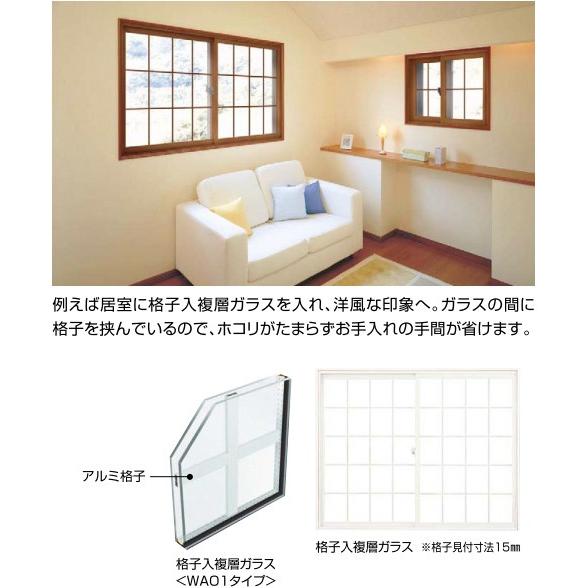 YKK AP 内窓 二重窓 引き違い窓 内窓 プラマードU 2枚建 複層ガラス