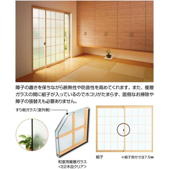 YKK複層（二重）ガラス窓 枠・障子・網戸セット 【公式通販】