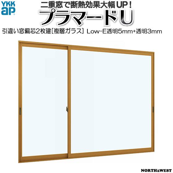 YKK AP 内窓 二重窓 プラマードU 引き違い窓 偏芯2枚建 Low-E複層 