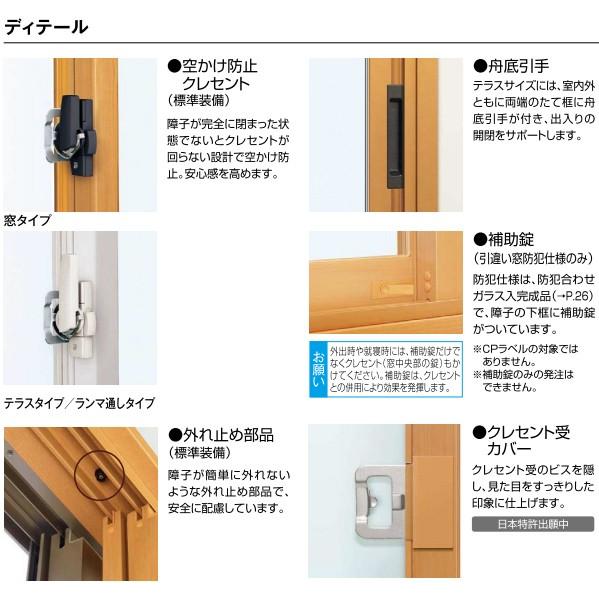 YKK AP 内窓 二重窓 プラマードU 引き違い窓 2枚建 単板ガラス YKK AP 内窓 二重窓 プラマードU 引き違い窓 2枚建 単板ガラス