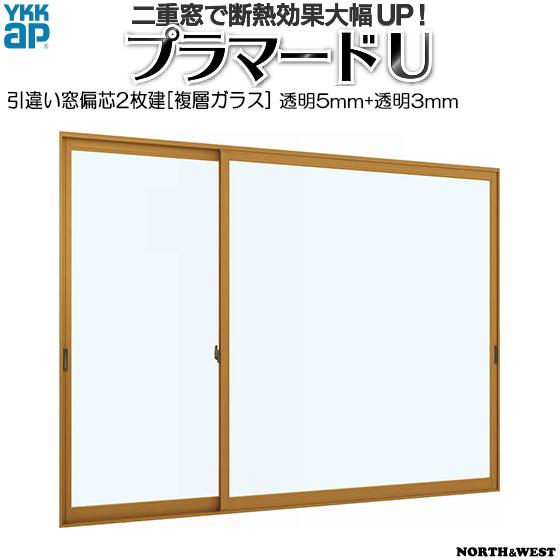 YKK AP 内窓 二重窓 プラマードU 引き違い窓 偏芯2枚建[複層ガラス 