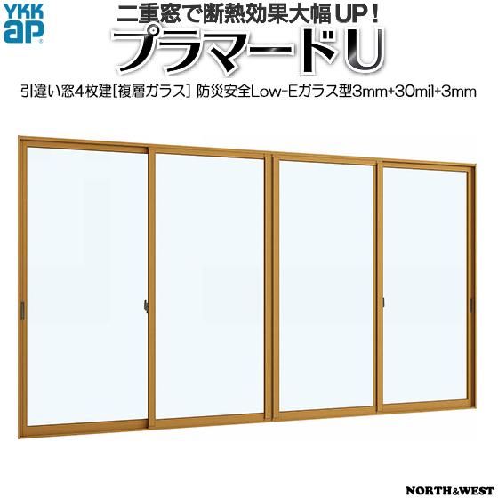 内窓 二重窓 プラマードU 引き違い窓 4枚建 防災安全Low-E複層ガラス 不透明3mm+30mil+透明3mm：[幅1500〜2000mm×高801〜1200mm]