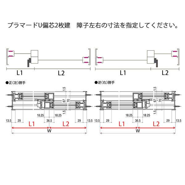 内窓 二重窓 プラマードU 引き違い窓 偏芯2枚建 複層ガラス 透明3mm+透明3mmガラス：[幅1501〜2000mm×高801〜1200mm]_4