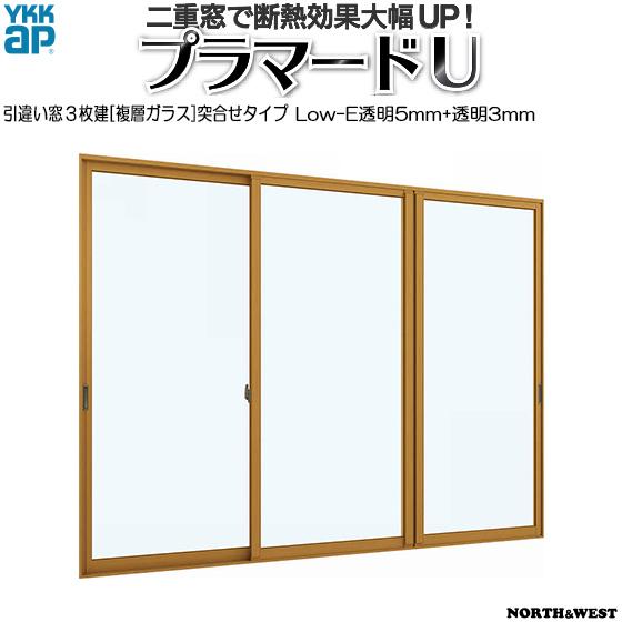 内窓 二重窓 プラマードU 引き違い窓 3枚建 Low-E複層ガラス 突き合わせタイプ 透明5mm+透明3mmガラス：[幅2001〜3000mm×高1201〜1400mm]