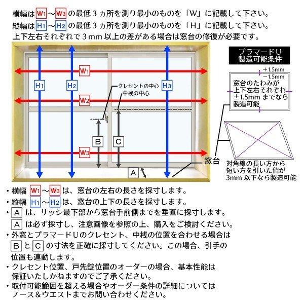 [通常配送対応不可]内窓 二重窓 引き違い窓 3枚建 防災安全Low-E複層ガラス 突き合わせタイプ 不透明3mm+30mil+透明3mm：[幅2001〜3000mm×高1801〜2200mm]_2