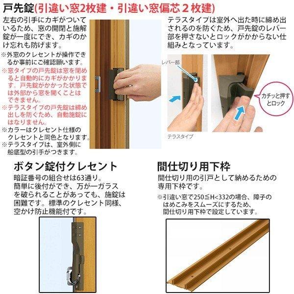 [通常配送対応不可]内窓 二重窓 引き違い窓 3枚建 防災安全Low-E複層ガラス 突き合わせタイプ 不透明3mm+30mil+透明3mm：[幅2001〜3000mm×高1801〜2200mm]_5