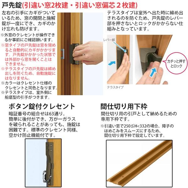 [通常配送対応不可]内窓 二重窓 プラマードU 引き違い窓 2枚建 複層ガラス 透明3mm+透明3mmガラス[制作範囲：幅2001〜2600mm×高1801〜2000mm]_5
