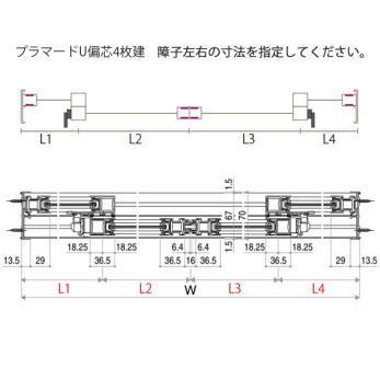 内窓 二重窓 プラマードU 引き違い窓 偏芯4枚建[単板ガラス] 4mm不透明ガラス：[幅2001〜3000mm×高250〜800mm]_8