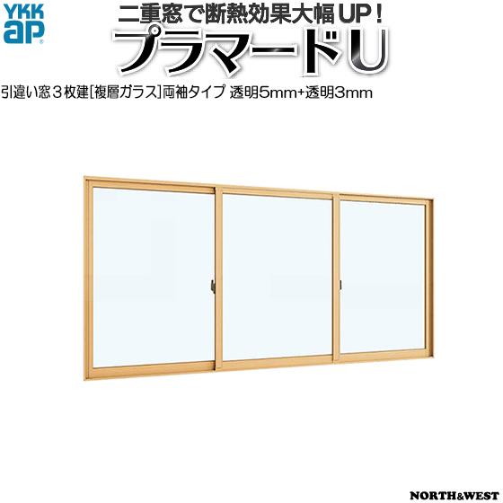 [通常配送対応不可]内窓 二重窓 プラマードU 引き違い窓 3枚建[複層ガラス]両袖タイプ 透明5mm+透明3mmガラス：[幅3001〜4000mm×高1201〜1400mm]