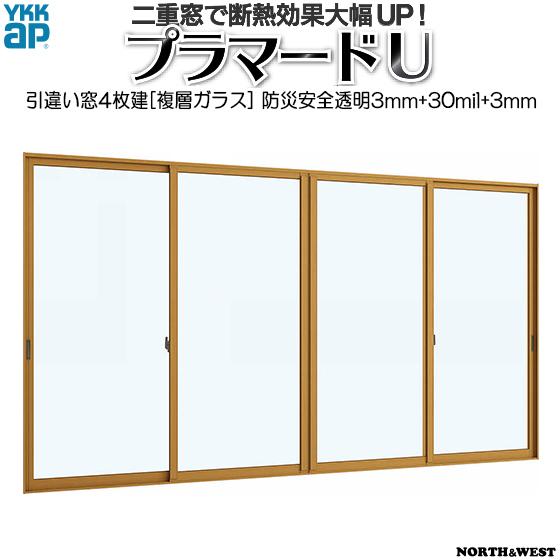 内窓 二重窓 プラマードU 引き違い窓 4枚建[複層ガラス] 防災安全透明3mm+30mil+透明3mmガラス：[幅3001〜4000mm×高1401〜1800mm]