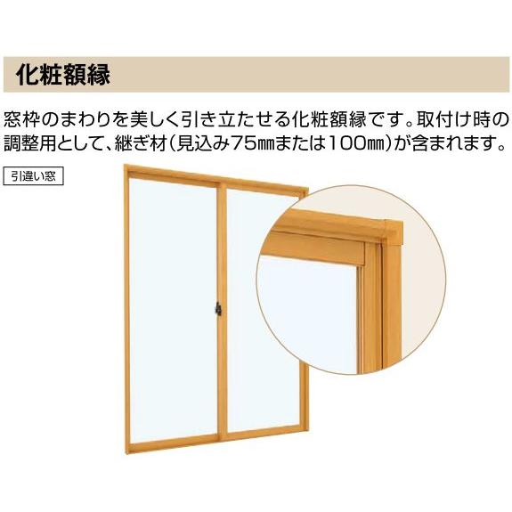 YKKAPプラマードU オプション 引き違い窓用化粧額縁 四方：[幅3001〜4000mm×高1801〜2200mm]_2
