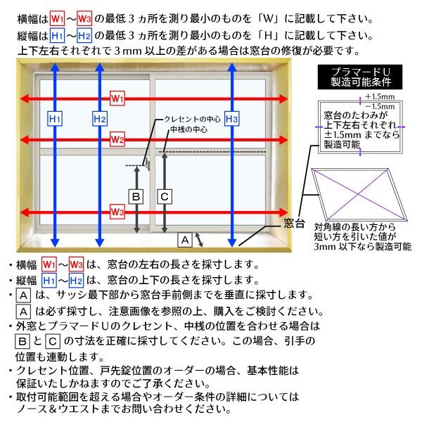 [通常配送対応不可]内窓 二重窓 プラマードU 引き違い窓 4枚建 Low-E格子入複層ガラス すり板4mm+透明3mmガラス[制作範囲：幅3001〜4000mm×高1801〜1963mm]