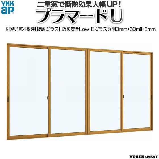 [通常配送対応不可]内窓 二重窓 プラマードU 引き違い窓 4枚建 防災安全Low-E複層ガラス 透明3mm+30mil+透明3mm：[幅3001〜4000mm×高2201〜2450mm]
