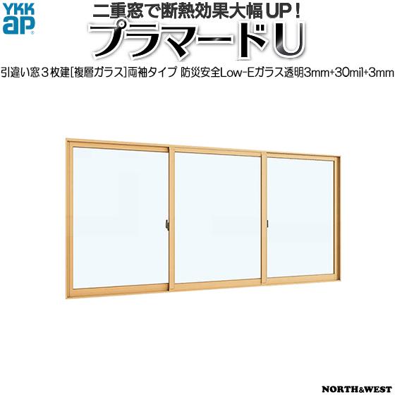 内窓 二重窓 プラマードU 引き違い窓 3枚建 防災安全Low-E複層ガラス 両袖タイプ 透明3mm+30mil+透明3mm：[幅3001〜4000mm×高267〜800mm]
