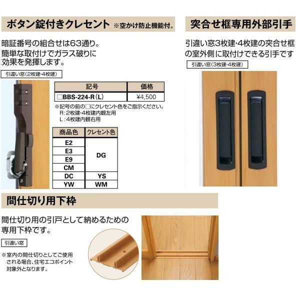 内窓 二重窓 プラマードU 引き違い窓 3枚建 複層ガラス 両袖タイプ 不透明4mm+透明3mmガラス：[幅3001〜4000mm×高267〜800mm]_5