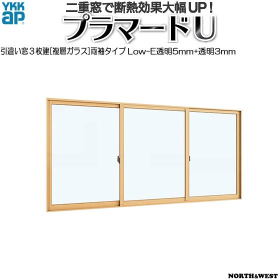 内窓 二重窓 プラマードU 引き違い窓 3枚建 Low-E複層ガラス 両袖タイプ 透明5mm+透明3mmガラス：[幅3001〜4000mm×高267〜800mm]