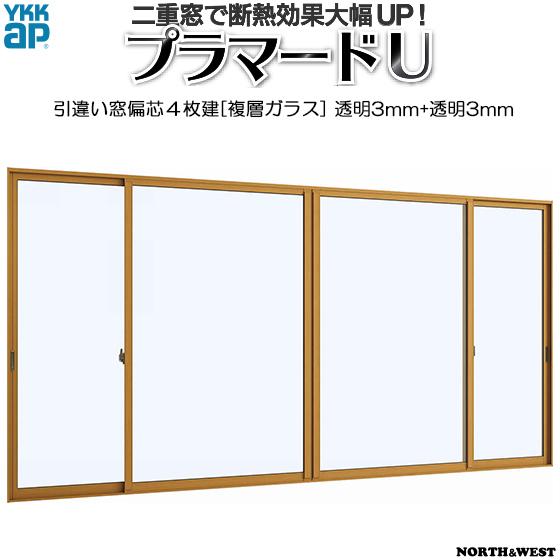 内窓 二重窓 プラマードU 引き違い窓 偏芯4枚建[複層ガラス] 透明3mm+透明3mmガラス：[幅3001〜4000mm×高267〜800mm]