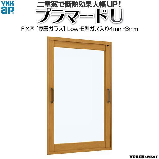 YKKAPプラマードU FIX窓 Low-Eガス入複層ガラス 不透明4mm+透明3mmガラス：[幅200〜500mm×高221〜800mm]