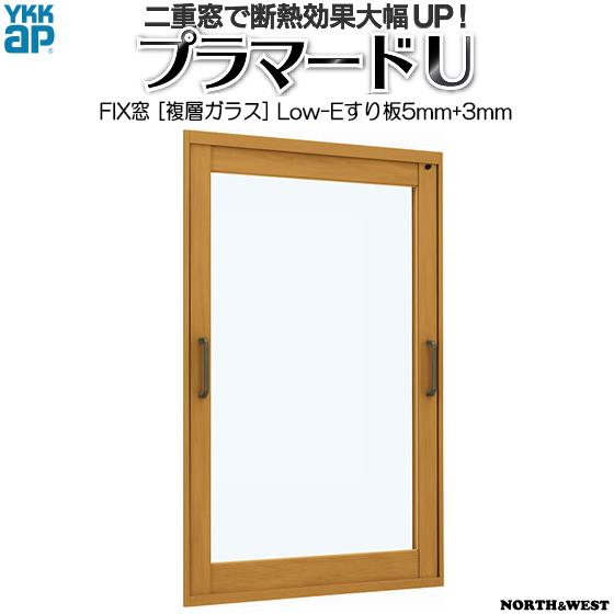 YKKAPプラマードU FIX窓 Low-E複層ガラス すり板5mm+透明3mmガラス：[幅200〜500mm×高221〜800mm]