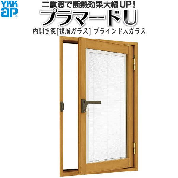 芸能人愛用 Ykkapプラマードu 内開き窓 複層ガラス ブラインド入 幅565 764mm 高11 1310mm 内窓 ふかし枠 なし