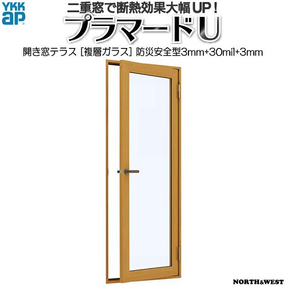 YKKAPプラマードU 開き窓テラス 複層ガラス 防災安全不透明3mm+30mil+透明3mmガラス：[幅500〜900mm×高1270〜1400mm]