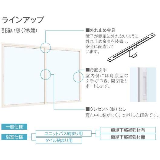 YKKAP窓サッシ コンセプト窓 エコ内窓LiteU 浴室仕様 ユニットバス納まり用[4mm不透明ガラス]：[幅1001〜1500mm×高501〜1000mm]　YKK　YKKライトU　引違い_3