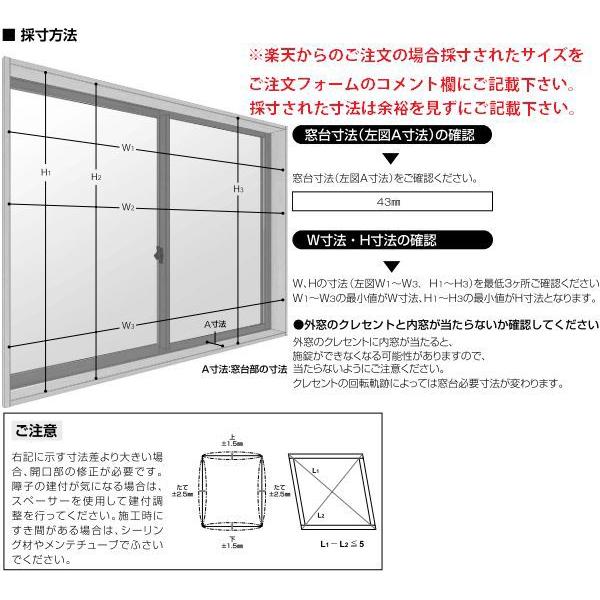 YKKAP窓サッシ コンセプト窓 エコ内窓LiteU 浴室仕様 ユニットバス納まり用[4mm不透明ガラス]：[幅1001〜1500mm×高501〜1000mm]　YKK　YKKライトU　引違い_5