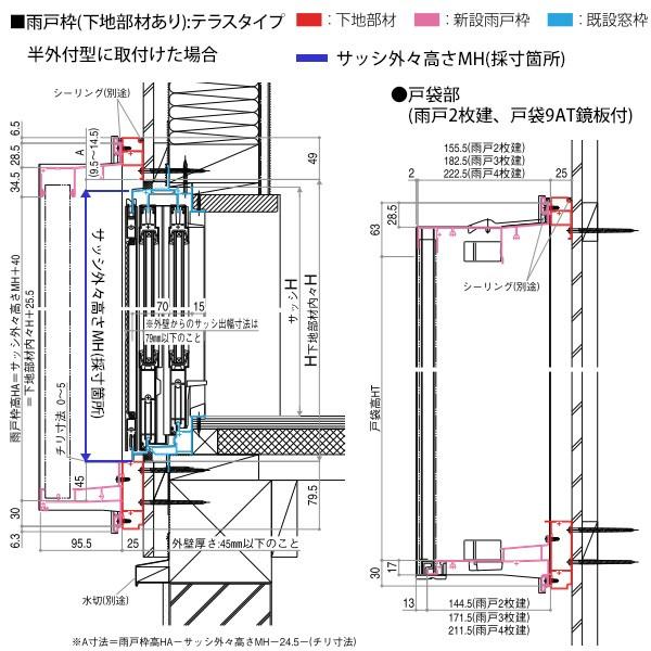 YKKAP窓サッシ 後付オーダー雨戸 鏡板無戸袋 枠カバー付：[幅960〜1938mm×高1628〜2127mm]_12