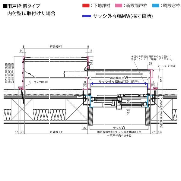 YKKAP窓サッシ 後付オーダー雨戸 鏡板無戸袋 枠カバー付：[幅960〜1938mm×高1628〜2127mm]_15