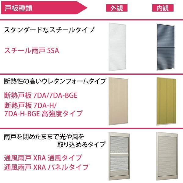 YKKAP窓サッシ 後付オーダー雨戸[耐風] 鏡板付戸袋 下地部材あり 枠カバー付：[幅1939〜2906mm×高2128〜2400]_2