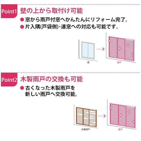 YKKAP窓サッシ 後付オーダー雨戸[耐風] 鏡板付戸袋 下地部材あり 枠カバー付：[幅1939〜2906mm×高2128〜2400]_4