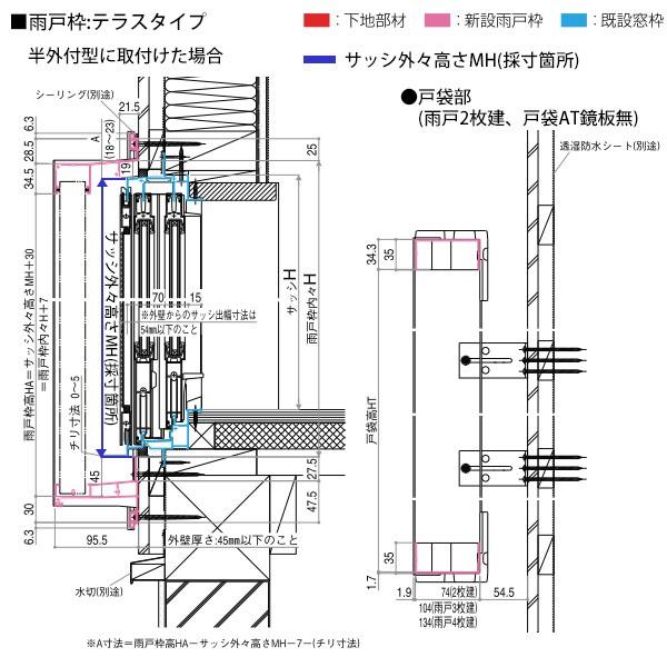 YKKAP窓サッシ 後付オーダー雨戸 鏡板無戸袋 枠カバー付：[幅2907〜3910mm×高600〜1227mm]_10