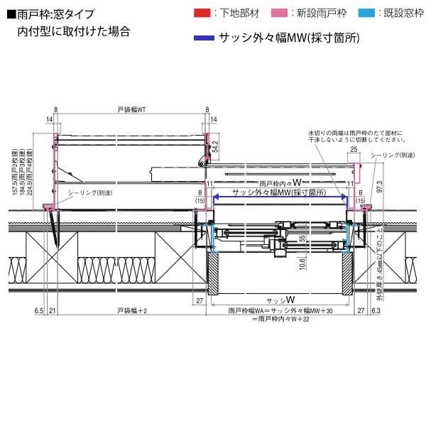 YKKAP窓サッシ 後付オーダー雨戸 鏡板無戸袋 枠カバー付：[幅2907〜3910mm×高1628〜2127mm] - 12