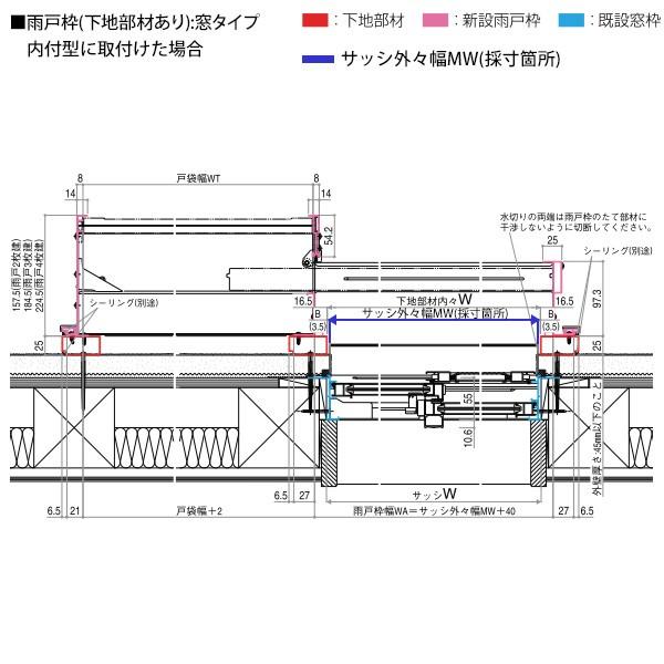 YKKAP窓サッシ 後付オーダー雨戸 鏡板無戸袋 枠カバー付：[幅2907〜3910mm×高1628〜2127mm] - 15