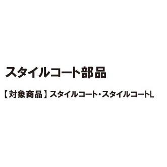 Lixil補修用部品 Toexブランド部品 カーポート 屋根材 スタイルコート部品 ペフ補修材 ペフ付屋根材用 Rbaa Rb 6001a ノース ウエスト 通販 Yahoo ショッピング