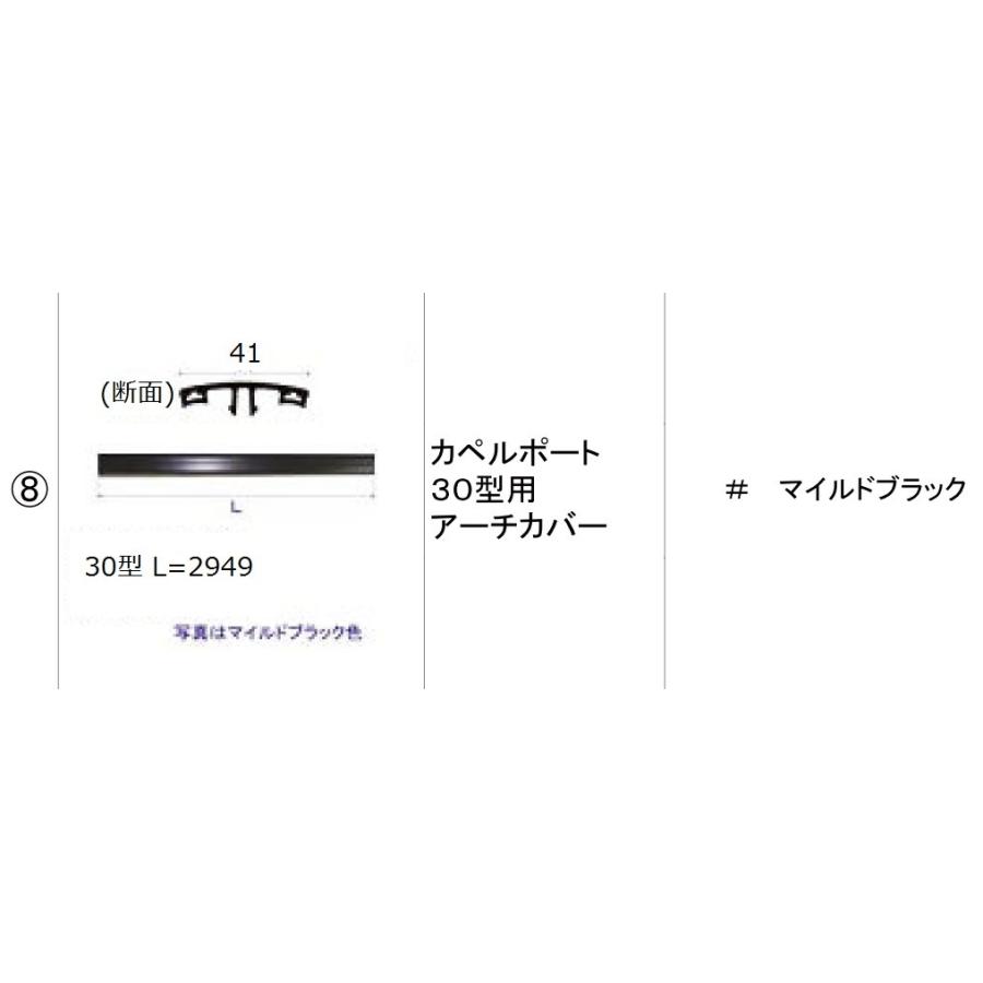 LIXIL（リクシル） LIXIL補修用部品 TOEXブランド部品 カーポート カー