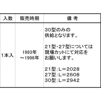 LIXIL補修用部品 TOEXブランド部品 カーポート カーポート部品 アーチカバー１：カペルポート30型用アーチカバー[RDC15030A]_2