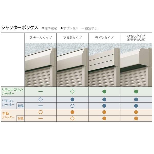 YKKAP窓サッシ マドリモ 手動シャッター 窓→シャッター 標準 下地部材あり(大)：[幅682〜1225mm×高557〜786mm]｜hokusei｜15