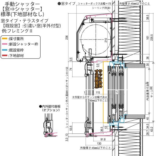 YKKAP 窓サッシ マドリモ 手動シャッター 窓→シャッター 標準 下地部材なし：[幅682〜1225mm×高787〜1186mm]  :RHS-11911-XS2M:ノースウエスト - 通販 - Yahoo!ショッピング