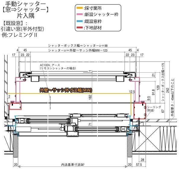 YKKAP窓サッシ マドリモ 手動シャッター 窓→シャッター 片入隅 専用下地部材付：[幅753〜1296mm×高1187〜1586mm]｜hokusei｜18