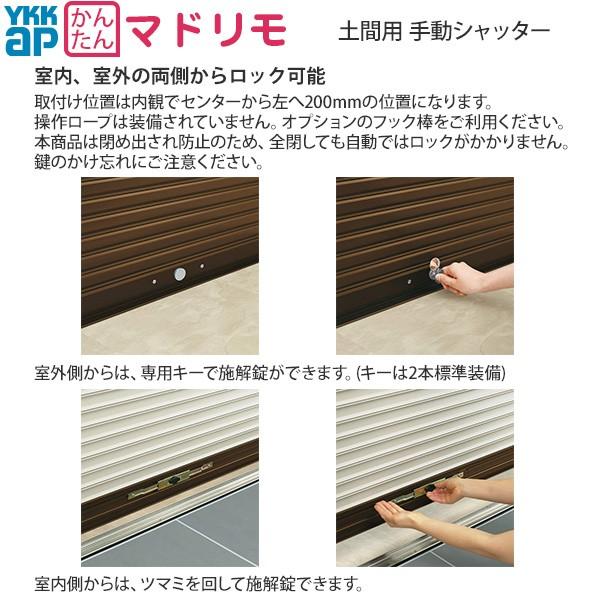 YKKAP窓サッシ マドリモ 手動シャッター 雨戸→シャッター(戸袋かくし) 土間用 専用下地部材付：[幅682〜1961mm×高1614〜2177mm]｜hokusei｜02