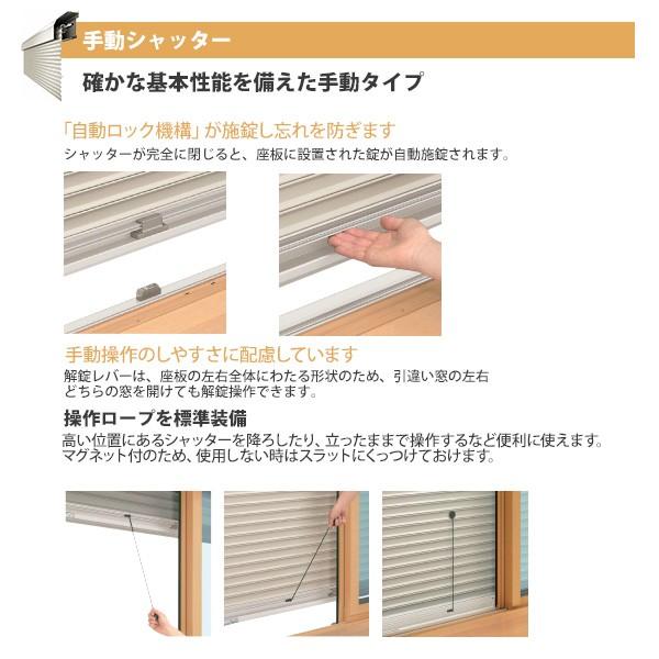 ウルトラ！ YKKAP窓サッシ マドリモ 手動シャッター 窓→シャッター 土間用 下地部材あり(大)：[幅1226〜1360mm×高1600〜2099mm] 【MY1853000453】(65534円)