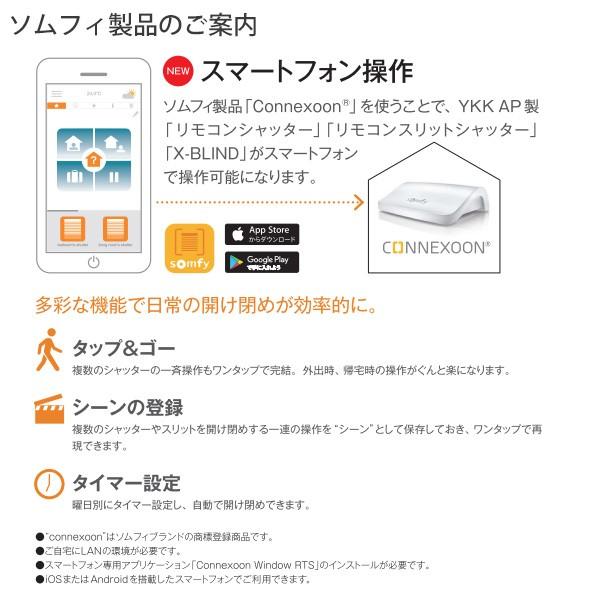 マドリモ 手動シャッター 窓→シャッター 土間用 下地部材なし：[幅1226〜1360mm×高2100〜2480mm] 【腰】