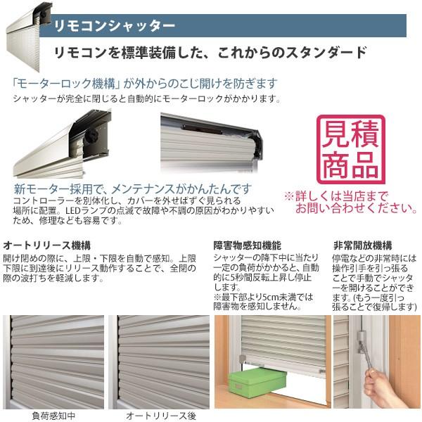 YKKAP窓サッシ マドリモ 手動シャッター 窓→シャッター 片入隅 専用下地部材付：[幅1432〜1751mm×高557〜786mm]｜hokusei｜10