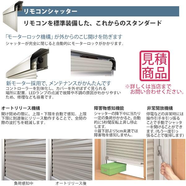YKK AP YKKAP窓サッシ マドリモ 手動シャッター 窓→シャッター