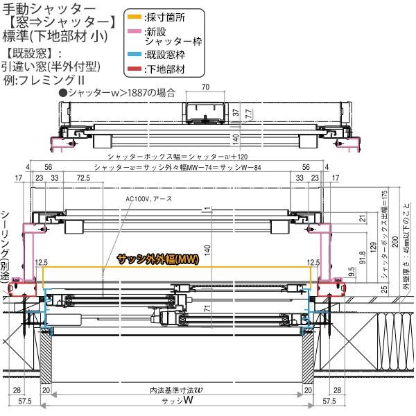 YKK AP YKKAP窓サッシ マドリモ 手動シャッター 窓→シャッター YKK AP YKKAP窓サッシ マドリモ 手動シャッター 窓→シャッター